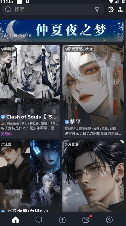 feelin应用内对话画面之沉浸畅聊