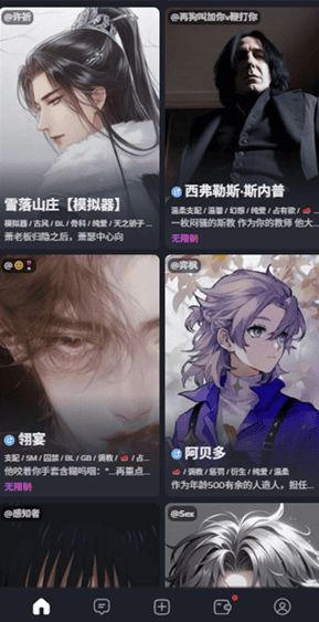 feelin应用内对话画面之智能体形象