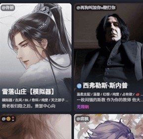 feelin应用内角色广场画面